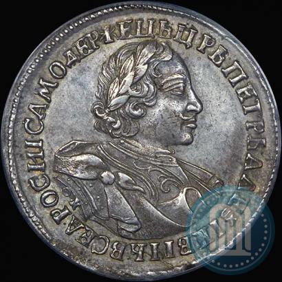 Picture 1 rouble 1720 year OK "Portrait in armour"