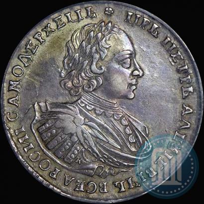 Picture 1 rouble 1721 year K "Portrait with shoulder straps"