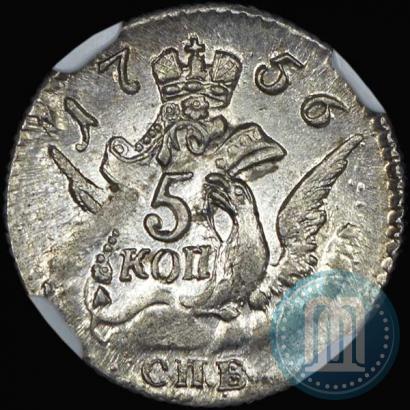 Фото 5 копеек 1756 года СПБ 