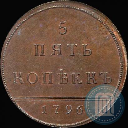 Picture 5 kopecks 1796 year  "With Monogram"