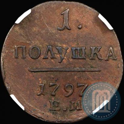 Фото Полушка 1797 года ЕМ 