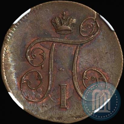 Picture 1 kopeck 1798 year ЕМ 