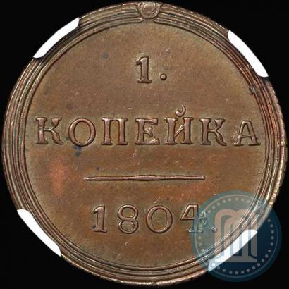 Фото 1 копейка 1804 года КМ 