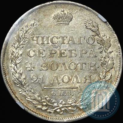 Picture 1 rouble 1811 year СПБ-ФГ 