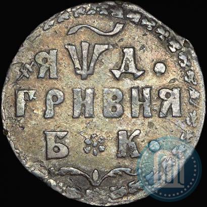 Picture Grivna 1704 year БК 