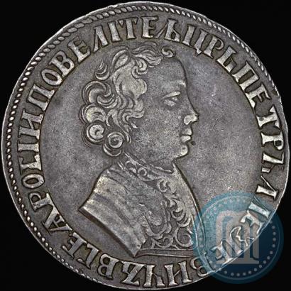 Фото 1 рубль 1705 года МД 