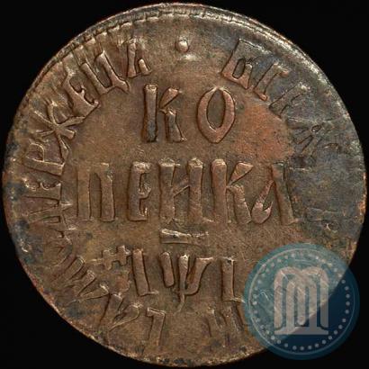 Фото 1 копейка 1710 года БК 