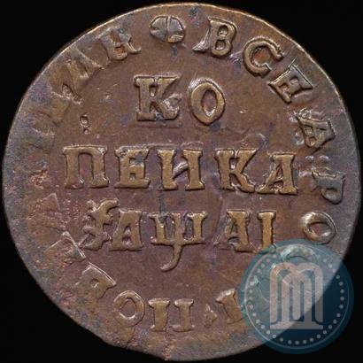 Picture 1 kopeck 1711 year МД 