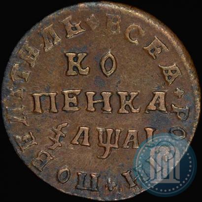 Picture 1 kopeck 1711 year МД 