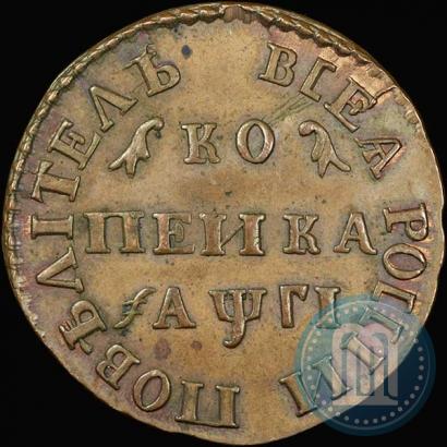 Picture 1 kopeck 1713 year МД 