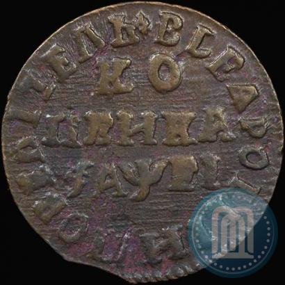 Фото 1 копейка 1715 года МД 