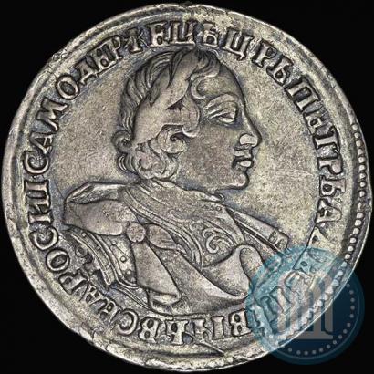 Picture 1 rouble 1720 year OK "Portrait in armour"