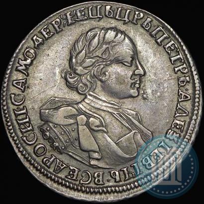 Picture 1 rouble 1720 year OK "Portrait in armour"