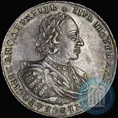 Фото 1 рубль 1721 года K "Портрет в наплечниках"