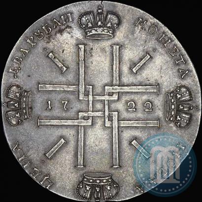 Picture 2 roubles 1722 year  "Pattern"