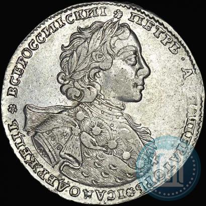 Picture 1 rouble 1723 year OK "Portrait with ermine mantle"