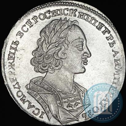 Picture 1 rouble 1723 year  "Portrait in ancient armour"