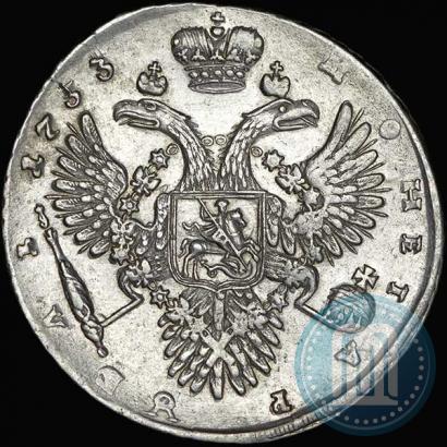 Фото 1 рубль 1733 года  