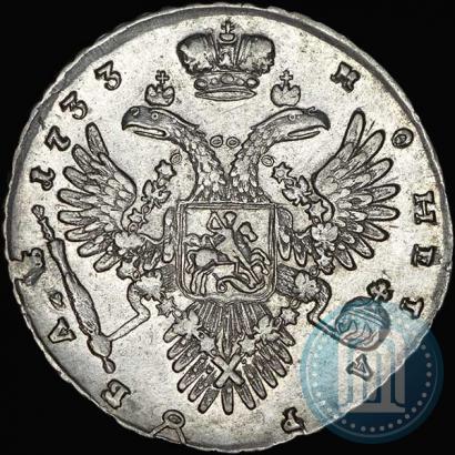Picture 1 rouble 1733 year  