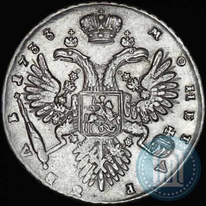 Фото 1 рубль 1733 года  
