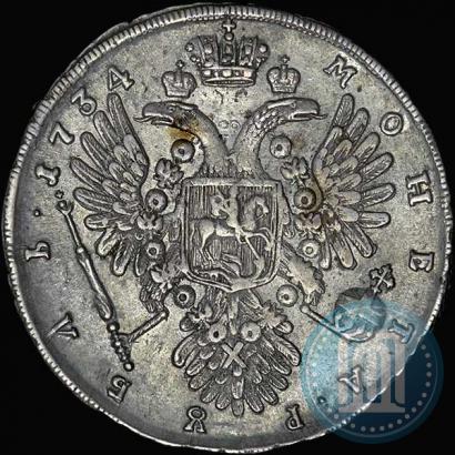 Фото 1 рубль 1734 года  "Тип 1735 года"
