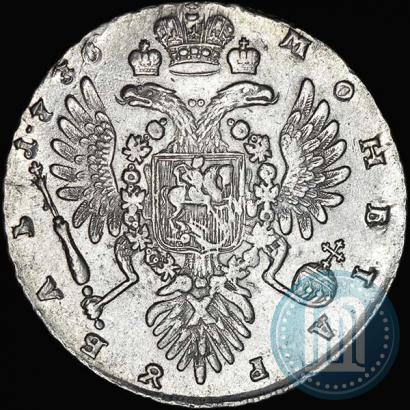 Фото 1 рубль 1736 года  "Тип 1735 года"