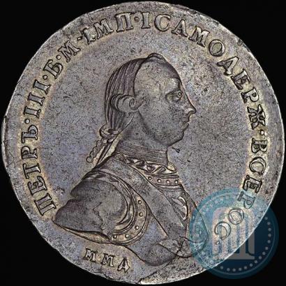 Фото 1 рубль 1762 года ММД-ДМ 