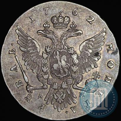 Фото 1 рубль 1762 года ММД-ДМ 