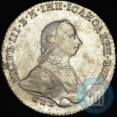 Picture 1 rouble 1762 year СПБ-НК 