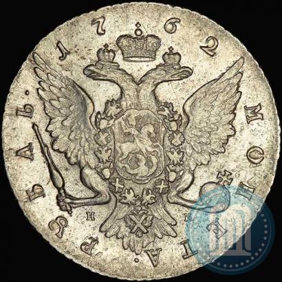 Picture 1 rouble 1762 year СПБ-НК 