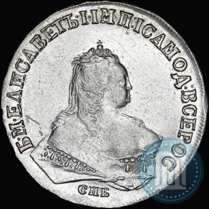 Фото 1 рубль 1747 года СПБ 
