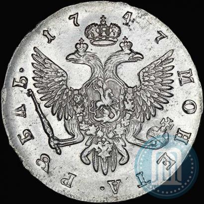 Фото 1 рубль 1747 года СПБ 