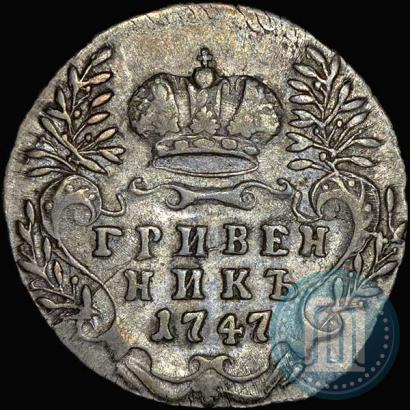 Фото Гривенник 1747 года  