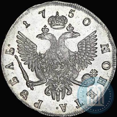 Фото 1 рубль 1750 года СПБ 