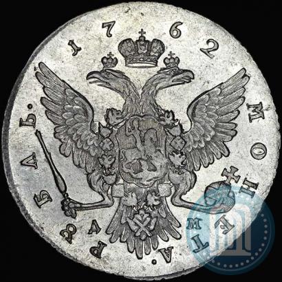 Фото 1 рубль 1762 года ММД-ДМ 