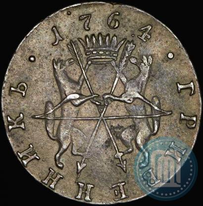 Фото Гривенник 1764 года  "Пробный"