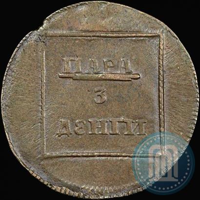Фото Пара - 3 денги 1772 года  