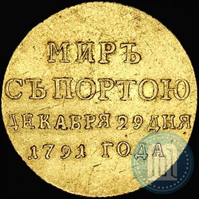 Фото Жетон 1791 года  "Заключение мира с Турцией"