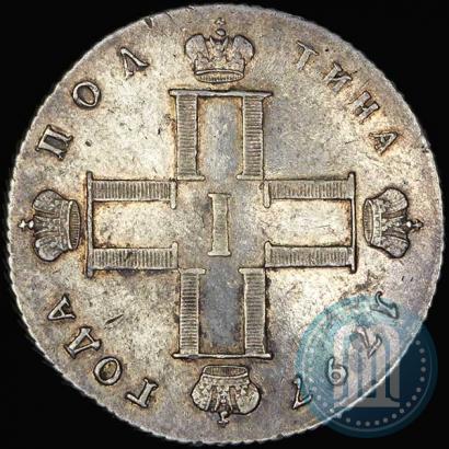 Picture Poltina 1797 year СМ-ФЦ 