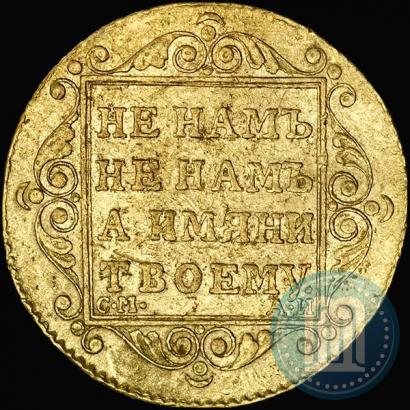 Picture 5 roubles 1801 year СМ-АИ 