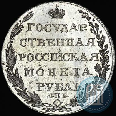 Фото 1 рубль 1804 года СПБ-ФГ 