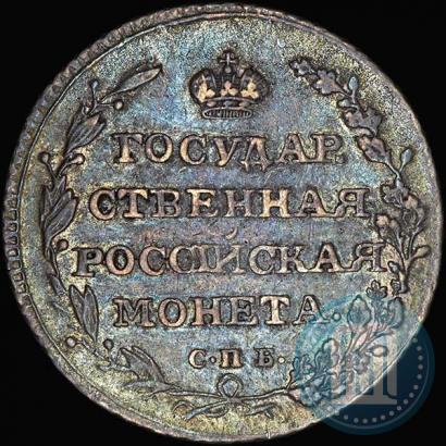 Picture Polupoltinnik 1805 year СПБ-ФГ 