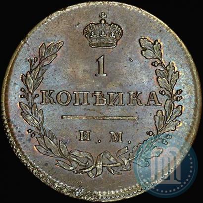 Picture 1 kopeck 1811 year ИМ-МК 
