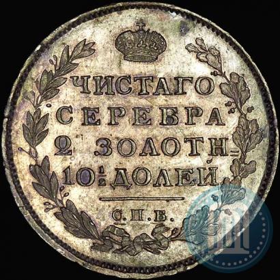 Фото Полтина 1814 года СПБ-МФ 