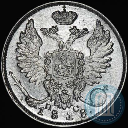 Picture 10 kopecks 1818 year СПБ-ПС 