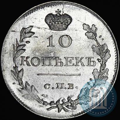 Picture 10 kopecks 1818 year СПБ-ПС 