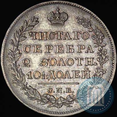 Фото Полтина 1820 года СПБ-ПД 