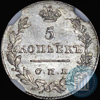 Фото 5 копеек 1827 года СПБ-НГ 