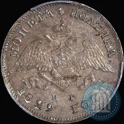 Picture Poltina 1829 year СПБ-НГ 