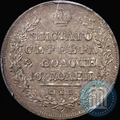 Picture Poltina 1829 year СПБ-НГ 